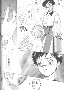 [Anthology] Project E Daiyonji Chuukanhoukokusho (Neon Genesis Evangelion) - page 32