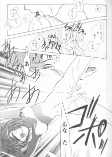 [Anthology] Project E Daiyonji Chuukanhoukokusho (Neon Genesis Evangelion) - page 43