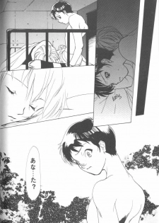 [Anthology] Project E Daiyonji Chuukanhoukokusho (Neon Genesis Evangelion) - page 44