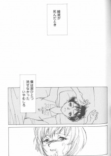 [Anthology] Project E Daiyonji Chuukanhoukokusho (Neon Genesis Evangelion) - page 45