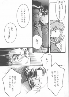 [Anthology] Project E Daiyonji Chuukanhoukokusho (Neon Genesis Evangelion) - page 5