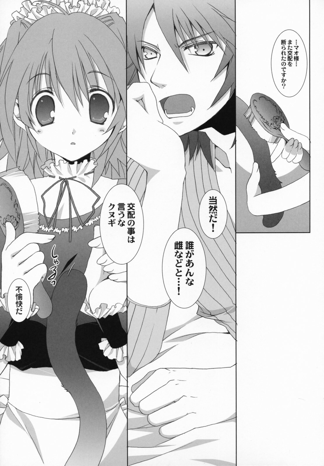 (CosCafe18) [Takanaedoko (Takanae Kyourin)] Hare Nochi Neko - cat after clear weather page 4 full