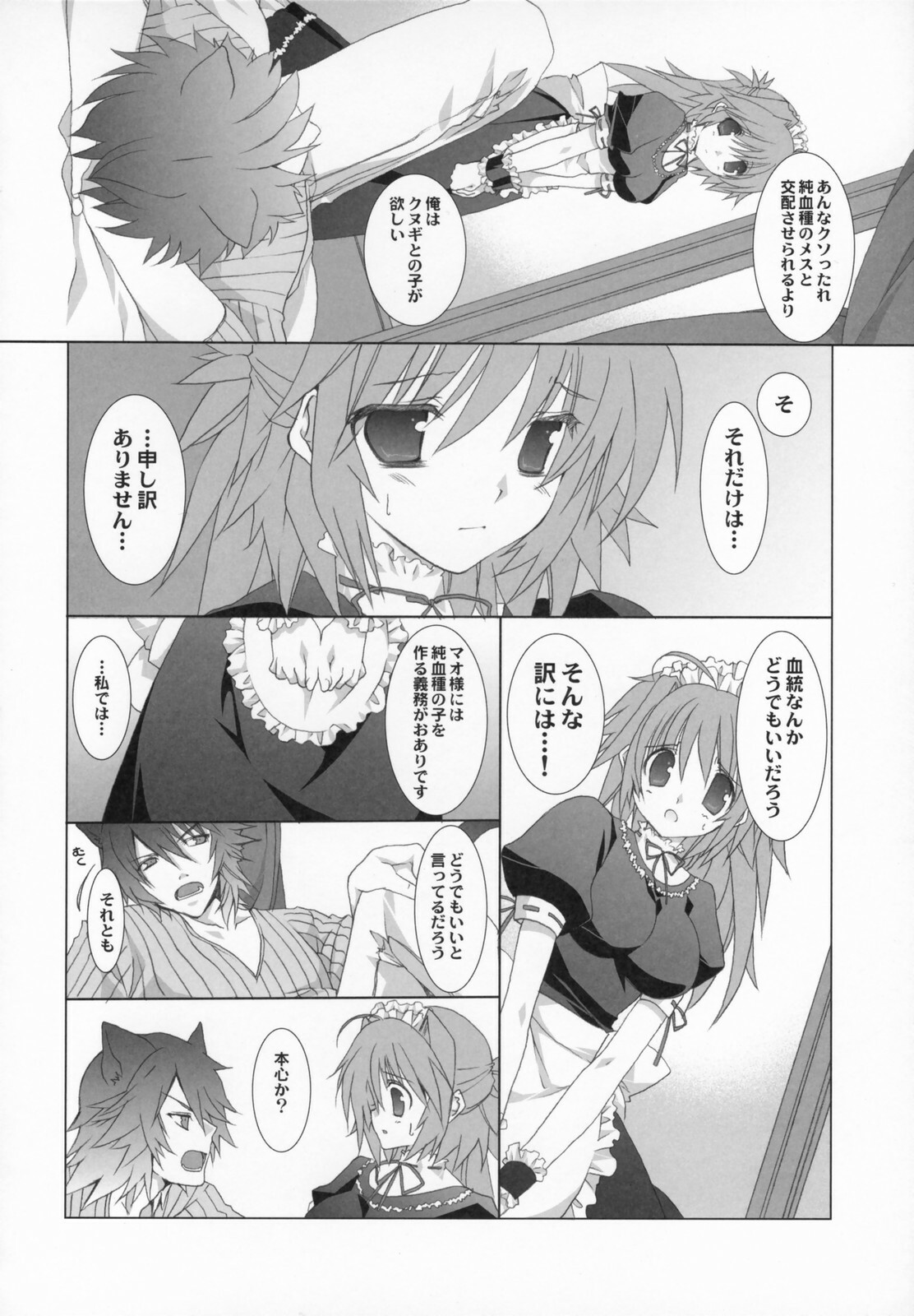 (CosCafe18) [Takanaedoko (Takanae Kyourin)] Hare Nochi Neko - cat after clear weather page 7 full