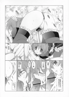 (CosCafe18) [Takanaedoko (Takanae Kyourin)] Hare Nochi Neko - cat after clear weather - page 11