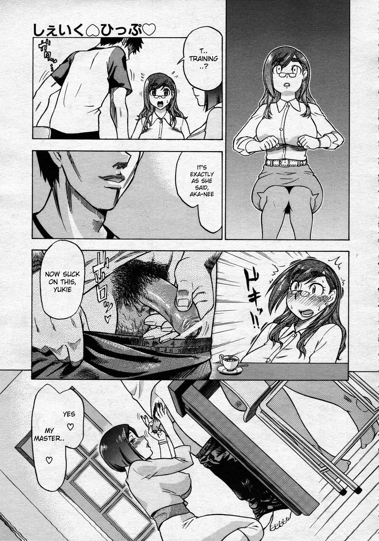 [Abe Morioka] Shake Hip (COMIC AUN 2008-07) [English] [desudesu] page 5 full