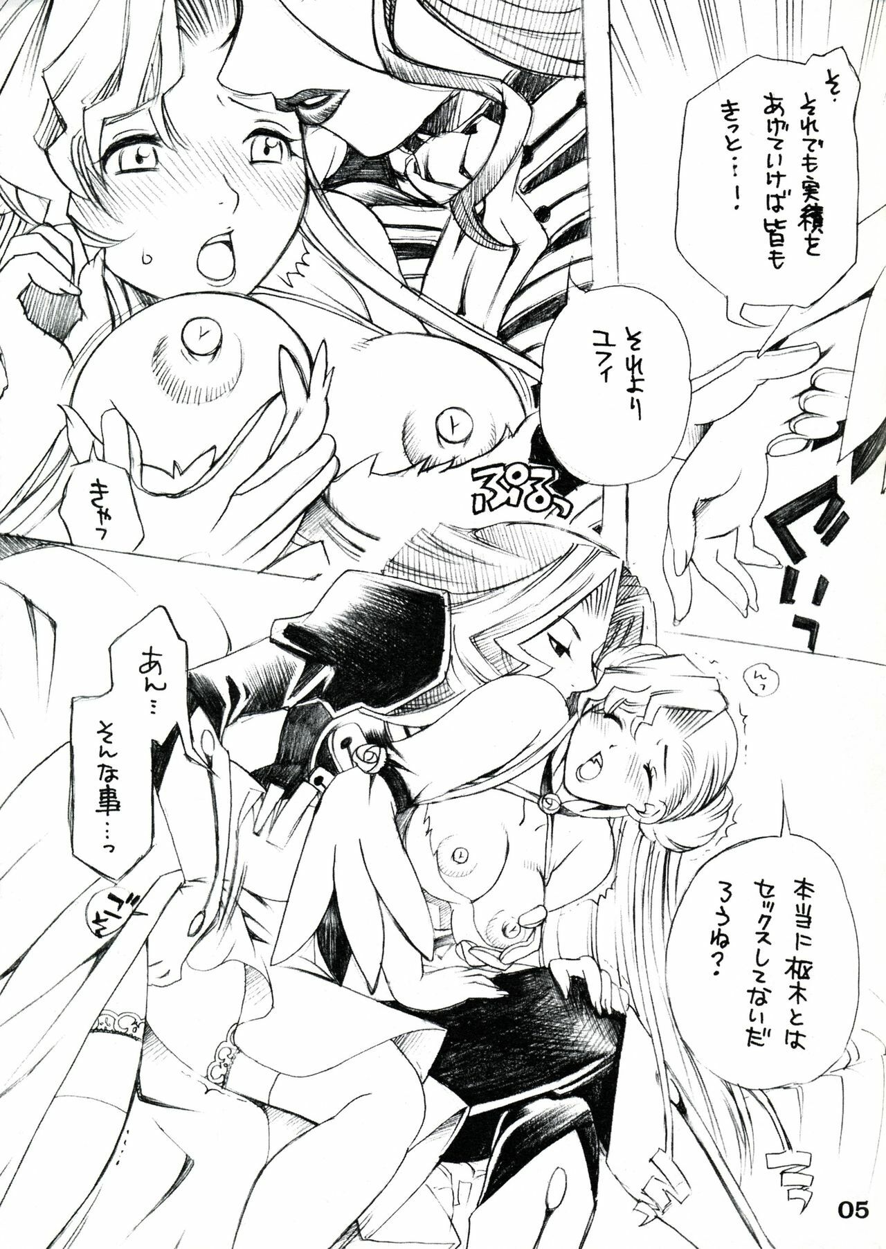 (C73) [FANGS (Higashimidou Hisagi)] Futanari Euphemia x Kyonyuu Cornelia (Code Geass: Lelouch of the Rebellion) page 5 full