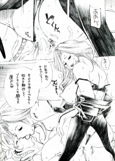 (C73) [FANGS (Higashimidou Hisagi)] Futanari Euphemia x Kyonyuu Cornelia (Code Geass: Lelouch of the Rebellion) - page 12