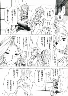 (C73) [FANGS (Higashimidou Hisagi)] Futanari Euphemia x Kyonyuu Cornelia (Code Geass: Lelouch of the Rebellion) - page 21