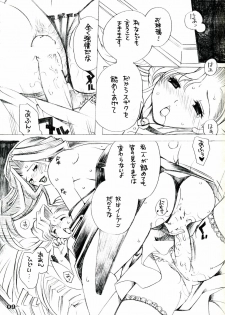 (C73) [FANGS (Higashimidou Hisagi)] Futanari Euphemia x Kyonyuu Cornelia (Code Geass: Lelouch of the Rebellion) - page 9