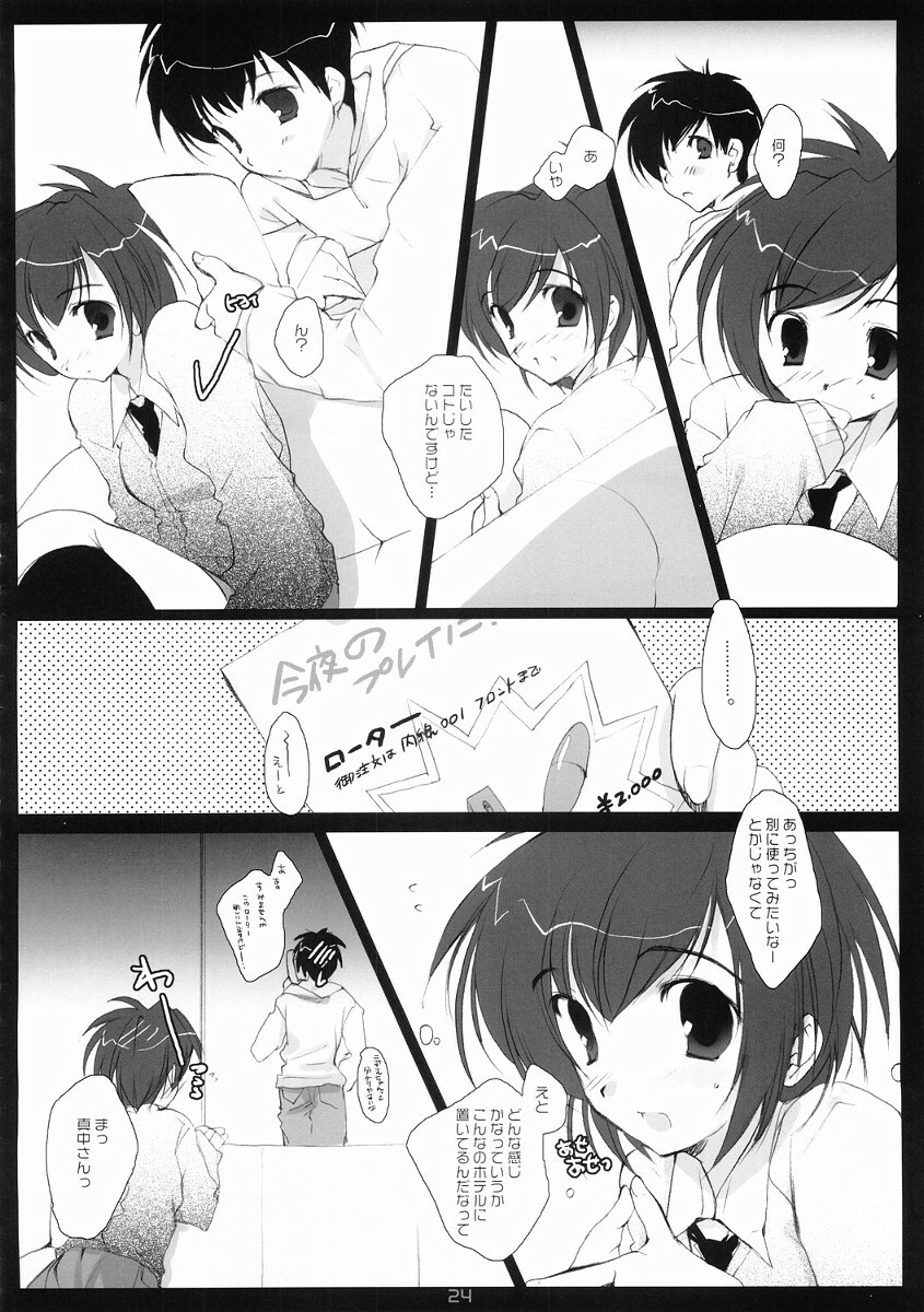 (C68) [PINK CHUCHU (Mikeou)] ICHIGO DOKI (Ichigo 100%) page 23 full