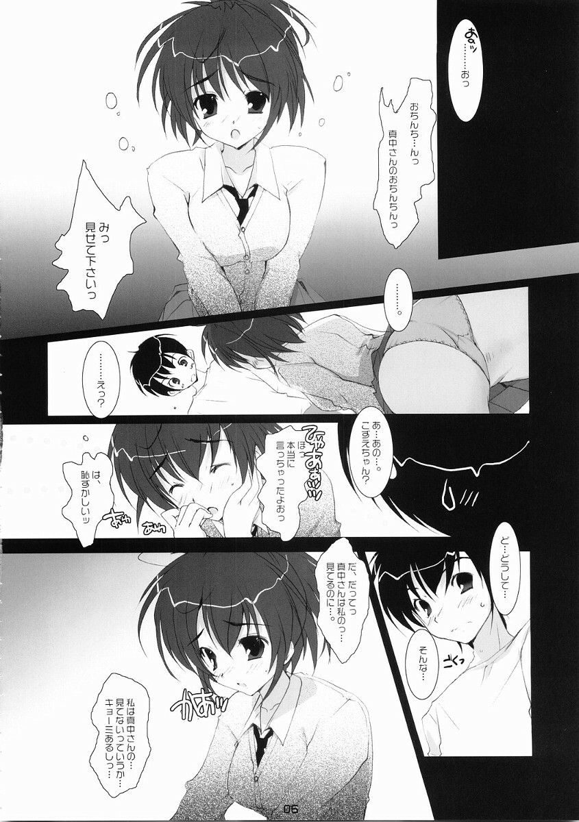 (C68) [PINK CHUCHU (Mikeou)] ICHIGO DOKI (Ichigo 100%) page 5 full