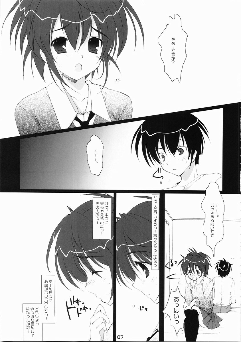 (C68) [PINK CHUCHU (Mikeou)] ICHIGO DOKI (Ichigo 100%) page 6 full