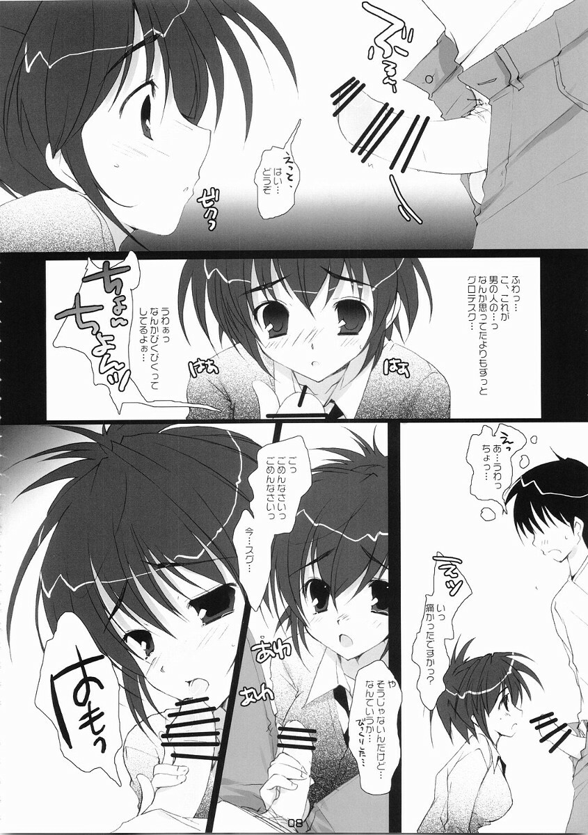 (C68) [PINK CHUCHU (Mikeou)] ICHIGO DOKI (Ichigo 100%) page 7 full