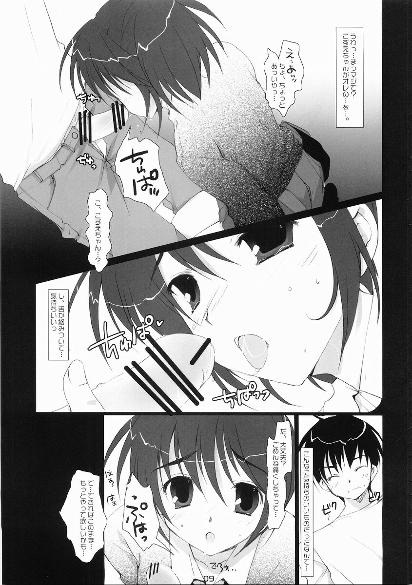 (C68) [PINK CHUCHU (Mikeou)] ICHIGO DOKI (Ichigo 100%) page 8 full