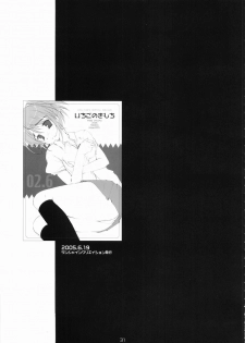 (C68) [PINK CHUCHU (Mikeou)] ICHIGO DOKI (Ichigo 100%) - page 30