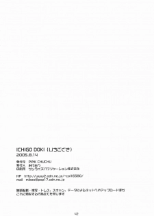 (C68) [PINK CHUCHU (Mikeou)] ICHIGO DOKI (Ichigo 100%) - page 41