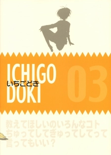 (C68) [PINK CHUCHU (Mikeou)] ICHIGO DOKI (Ichigo 100%) - page 42