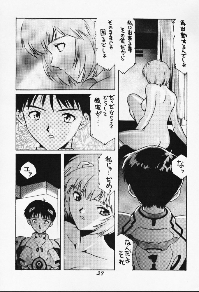 [Studio Kororin (R ARAN)] Mou, Kizutsuite mo ii (Neon Genesis Evangelion) page 27 full