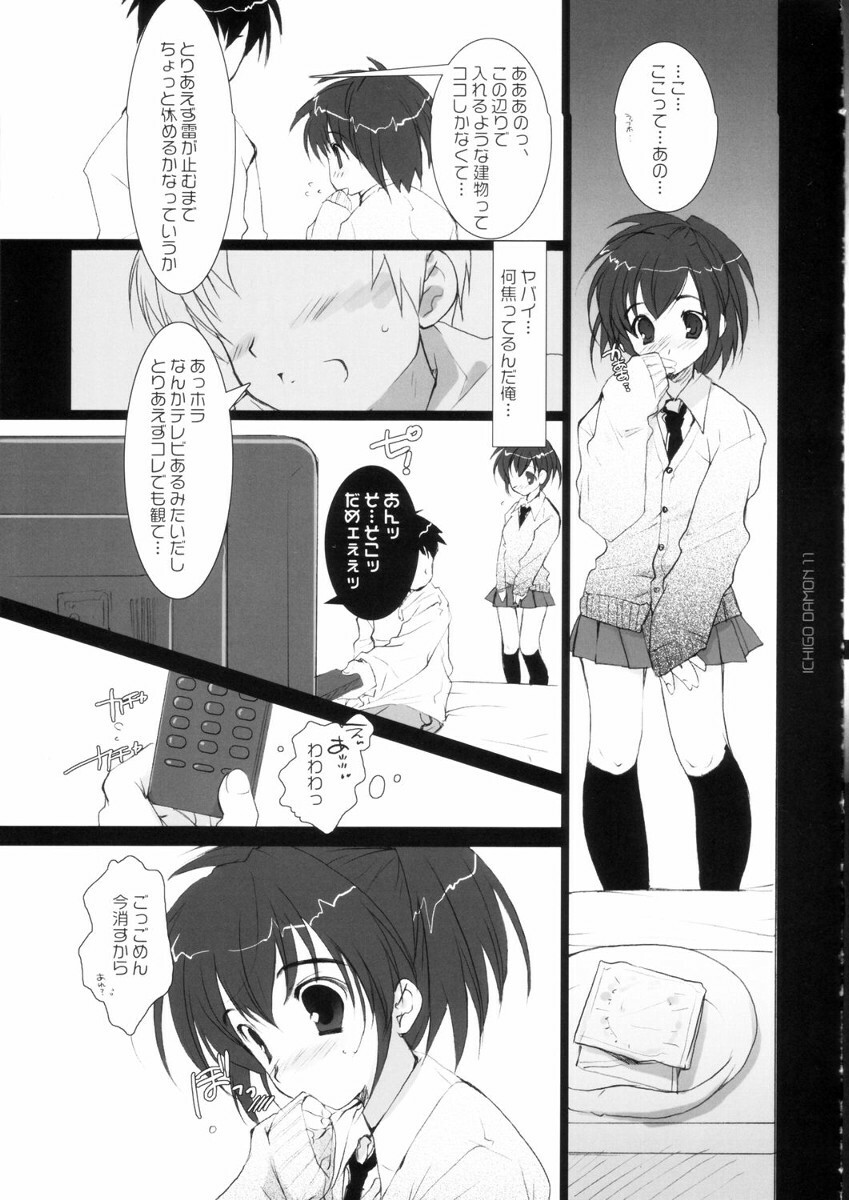 (C67) [PINK CHUCHU (Mikeou)] ICHIGO DAMON (Ichigo 100%) page 11 full