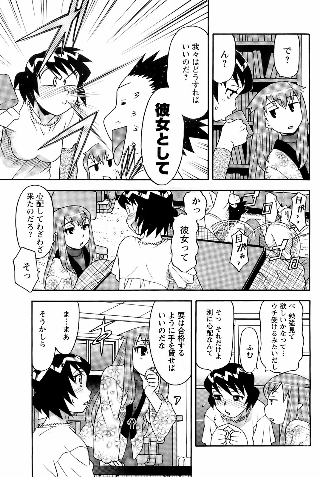 Comic Men's Young 2008-04 page 94 full