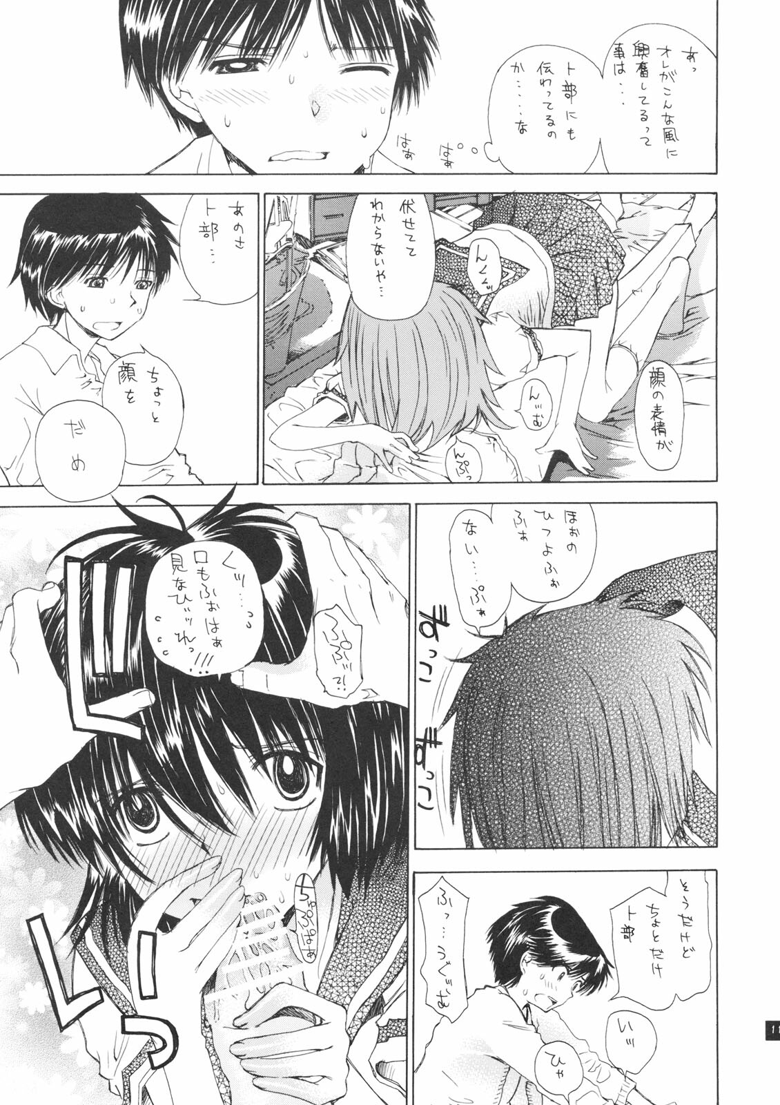 (SC37) [Countack (Kojiki Ohji, Shimao Kazu)] Nazo no Kanojo to SEX (Nazo no Kanojo X) page 10 full