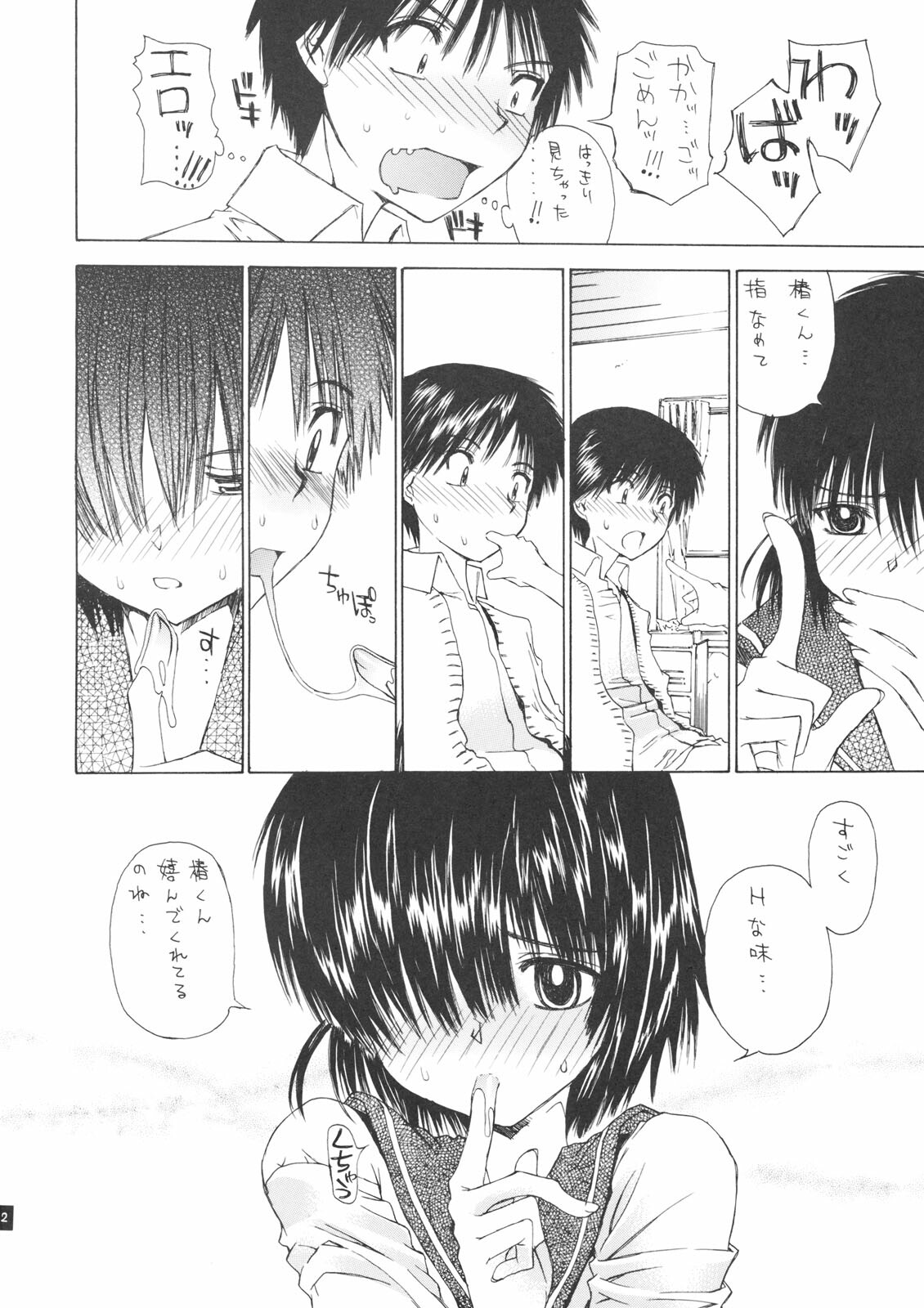 (SC37) [Countack (Kojiki Ohji, Shimao Kazu)] Nazo no Kanojo to SEX (Nazo no Kanojo X) page 11 full