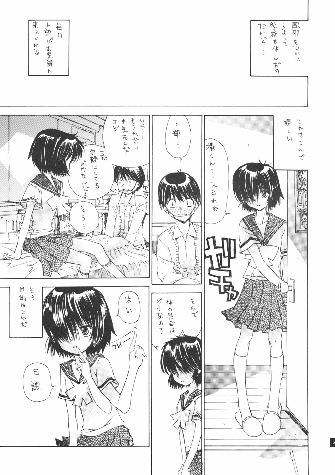 (SC37) [Countack (Kojiki Ohji, Shimao Kazu)] Nazo no Kanojo to SEX (Nazo no Kanojo X) page 4 full