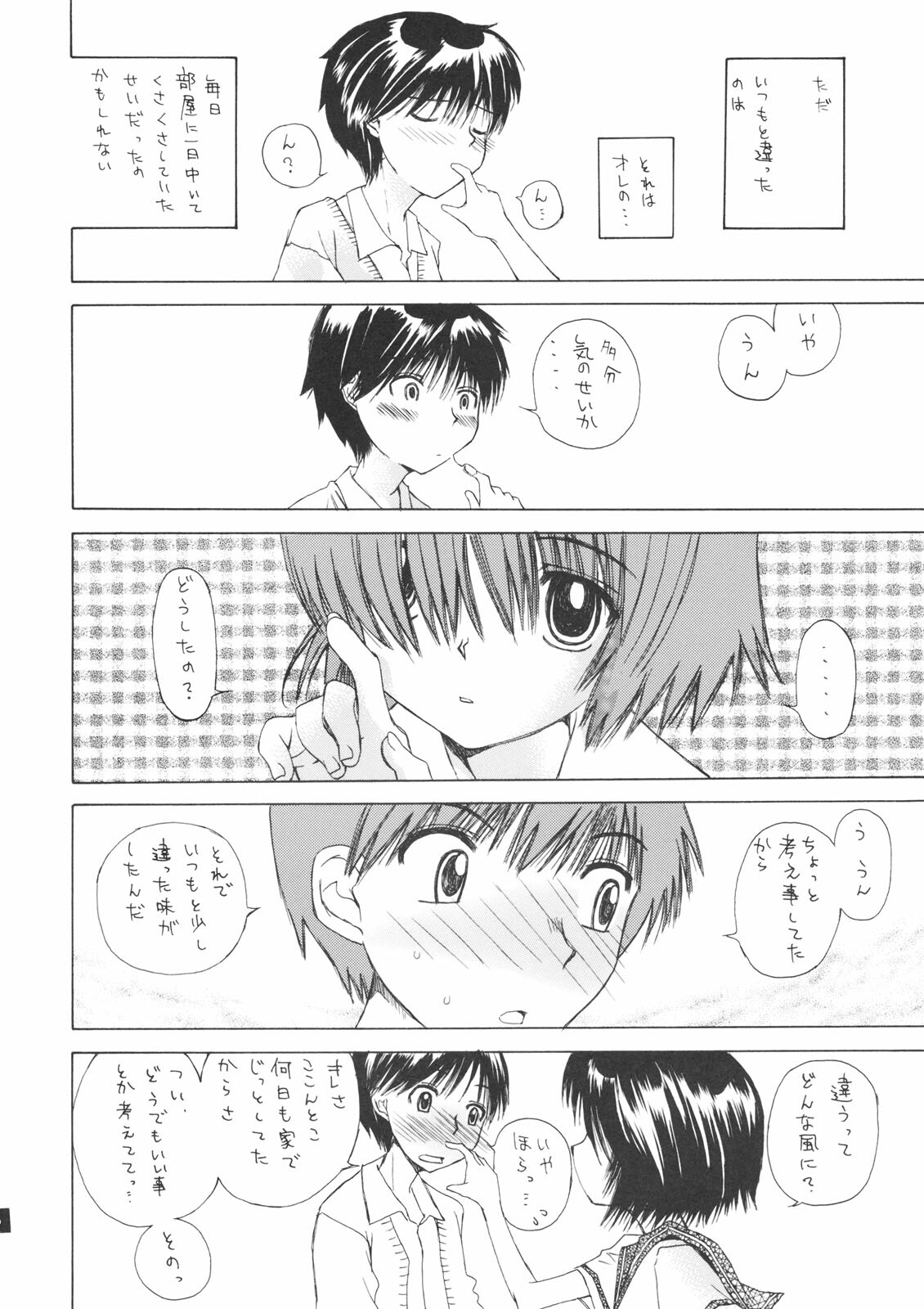 (SC37) [Countack (Kojiki Ohji, Shimao Kazu)] Nazo no Kanojo to SEX (Nazo no Kanojo X) page 5 full