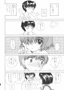 (SC37) [Countack (Kojiki Ohji, Shimao Kazu)] Nazo no Kanojo to SEX (Nazo no Kanojo X) - page 5