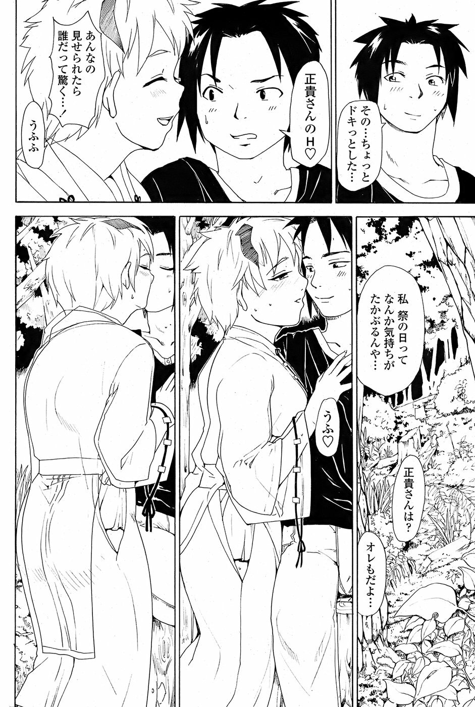 Comic Penguin Club 2008-06 page 138 full