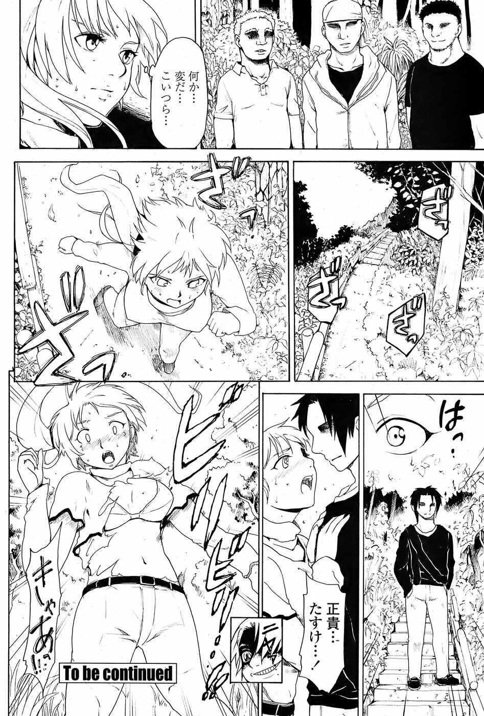 Comic Penguin Club 2008-06 page 150 full