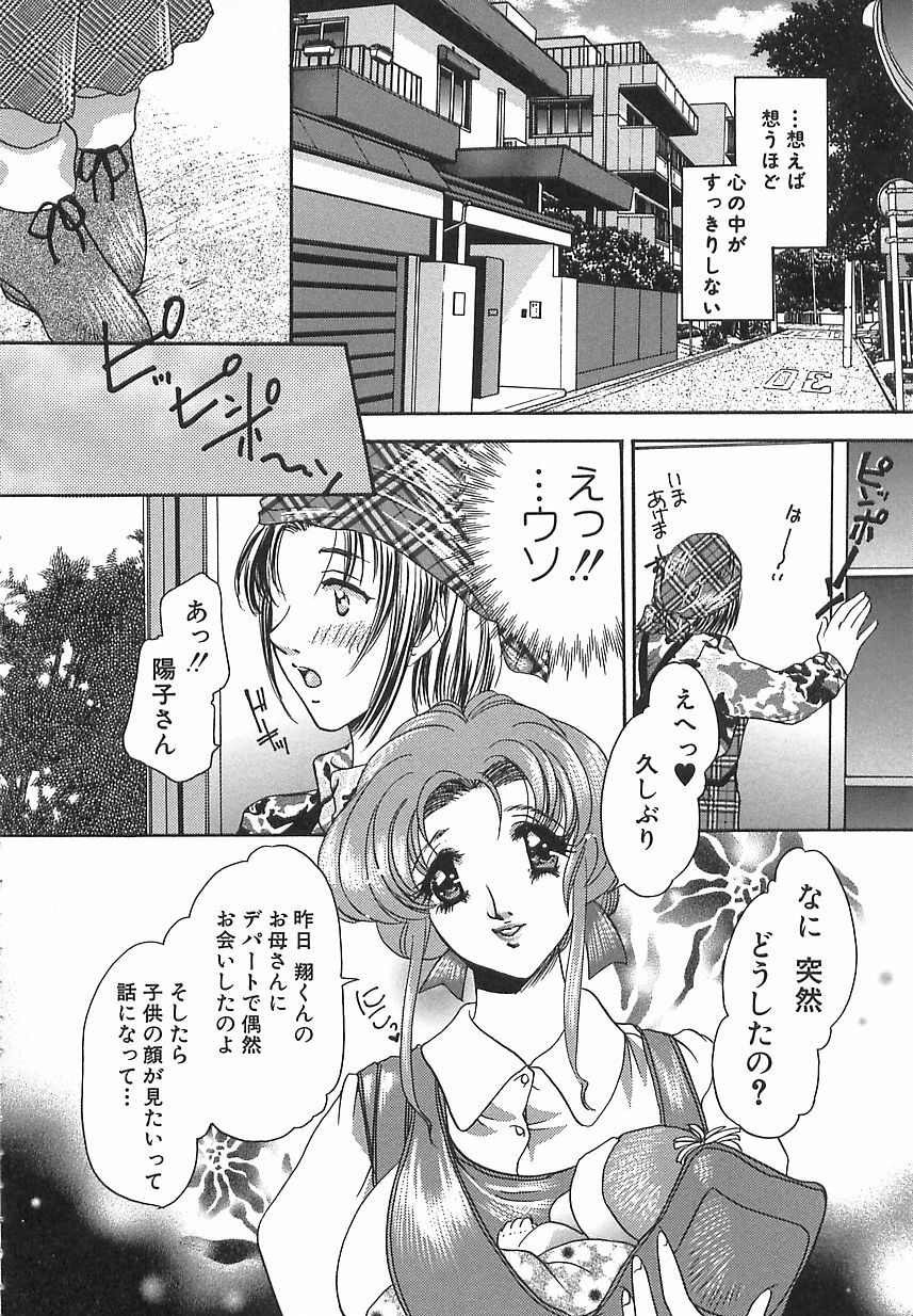 [Matsuzaka Reia] Mangekyou no Tsuki page 115 full