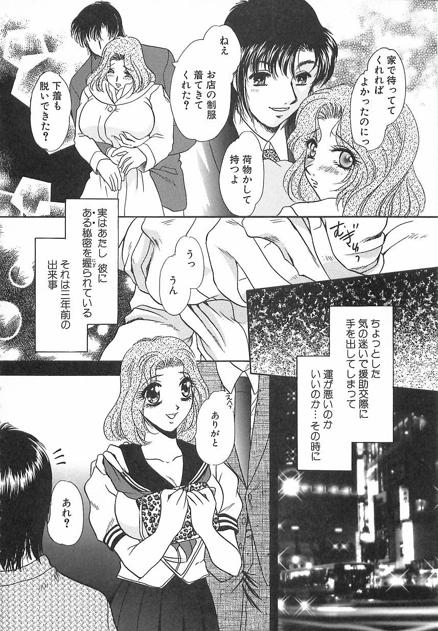 [Matsuzaka Reia] Mangekyou no Tsuki page 135 full