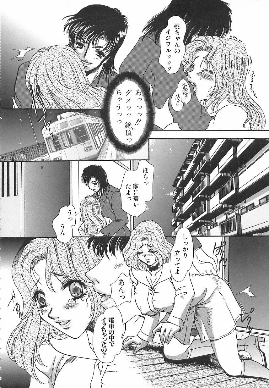 [Matsuzaka Reia] Mangekyou no Tsuki page 141 full