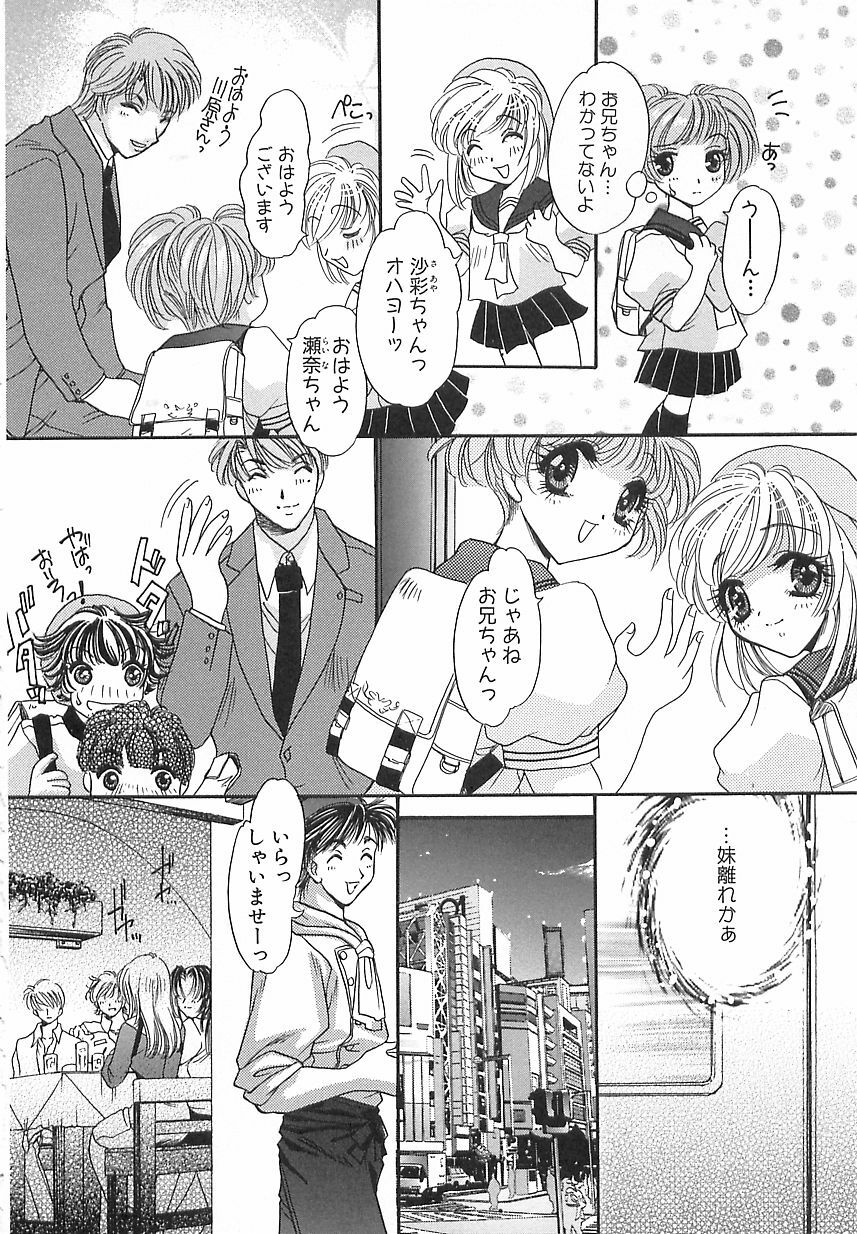 [Matsuzaka Reia] Mangekyou no Tsuki page 15 full