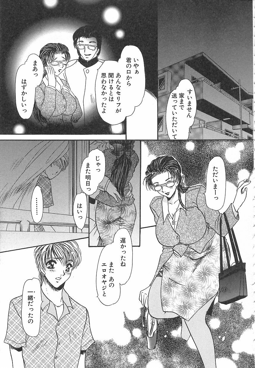 [Matsuzaka Reia] Mangekyou no Tsuki page 158 full