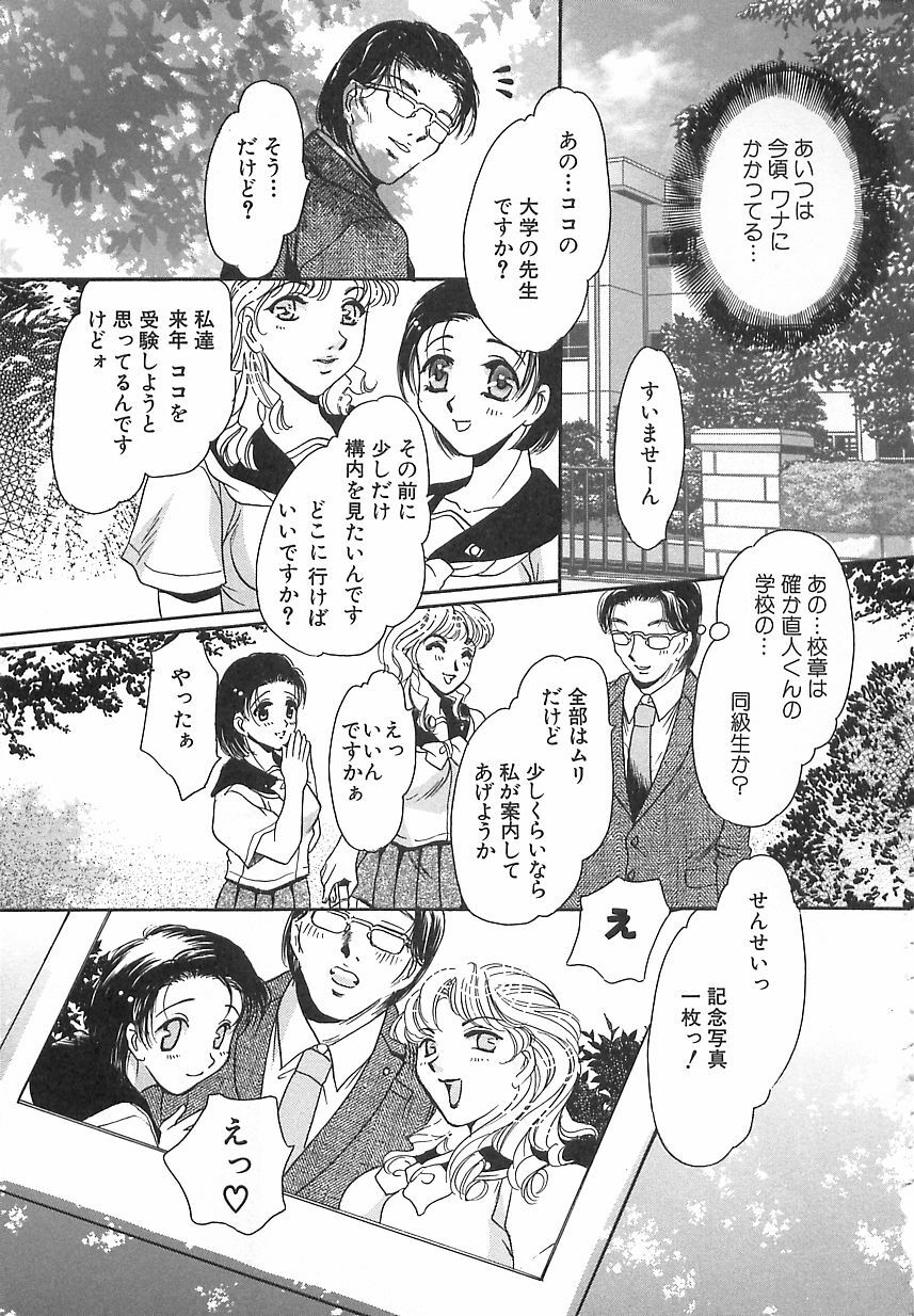 [Matsuzaka Reia] Mangekyou no Tsuki page 170 full