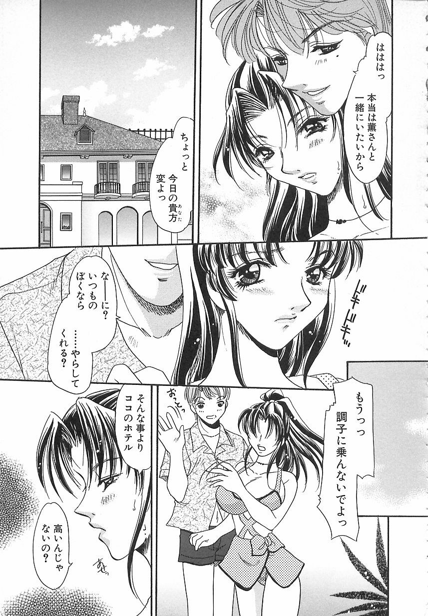 [Matsuzaka Reia] Mangekyou no Tsuki page 52 full