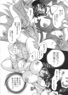 [Matsuzaka Reia] Mangekyou no Tsuki - page 11