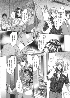 [Matsuzaka Reia] Mangekyou no Tsuki - page 17