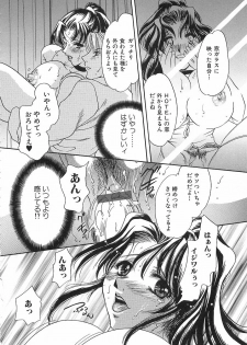 [Matsuzaka Reia] Mangekyou no Tsuki - page 23
