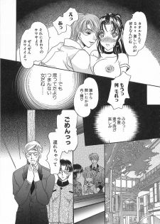 [Matsuzaka Reia] Mangekyou no Tsuki - page 26