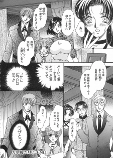 [Matsuzaka Reia] Mangekyou no Tsuki - page 27