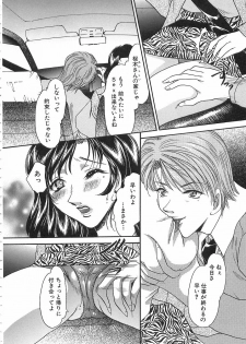 [Matsuzaka Reia] Mangekyou no Tsuki - page 33