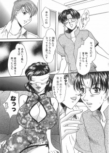 [Matsuzaka Reia] Mangekyou no Tsuki - page 36