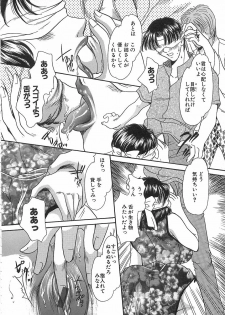 [Matsuzaka Reia] Mangekyou no Tsuki - page 37