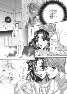 [Matsuzaka Reia] Mangekyou no Tsuki - page 8