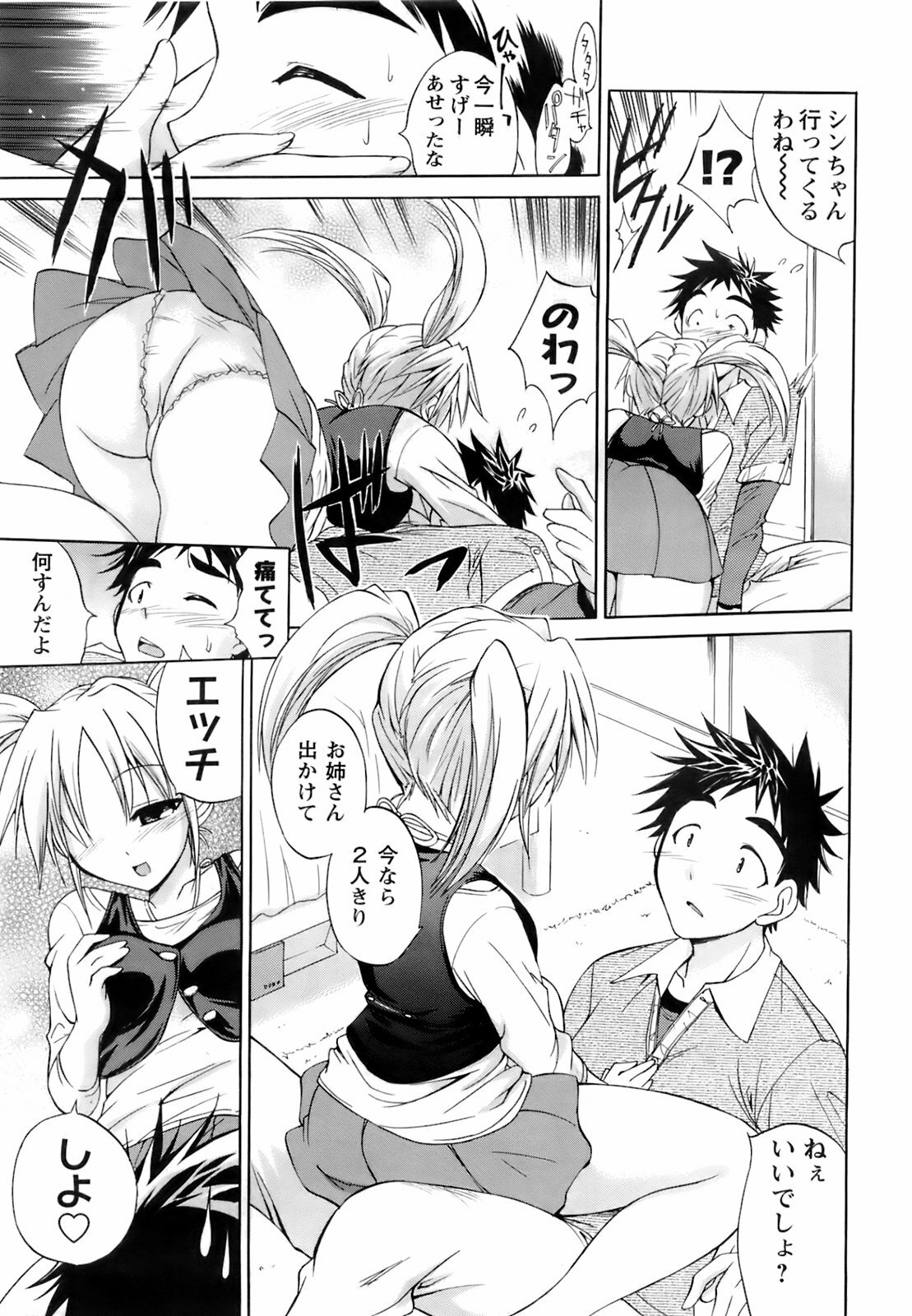 Men's Young 2008-05 page 220 full