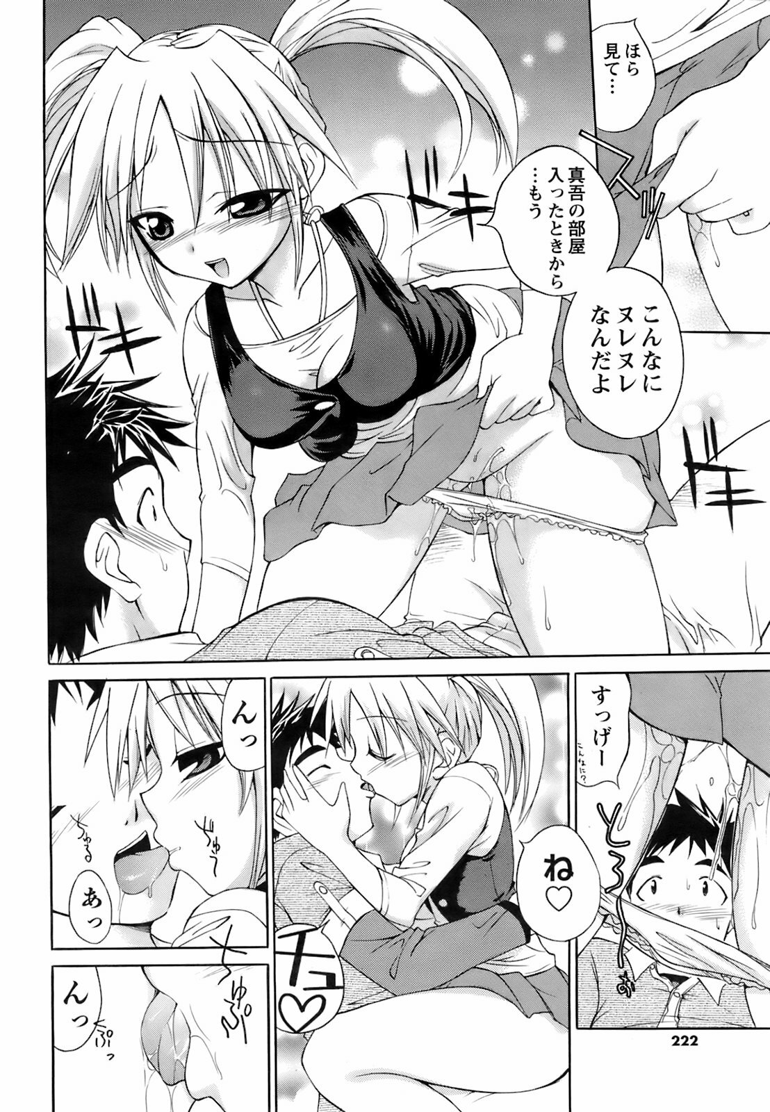 Men's Young 2008-05 page 221 full