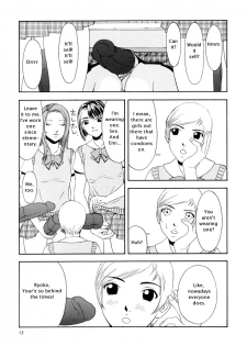 Suna - Cyberporno Sox [ENG] - page 14